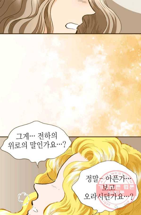 프린세스_87화 6