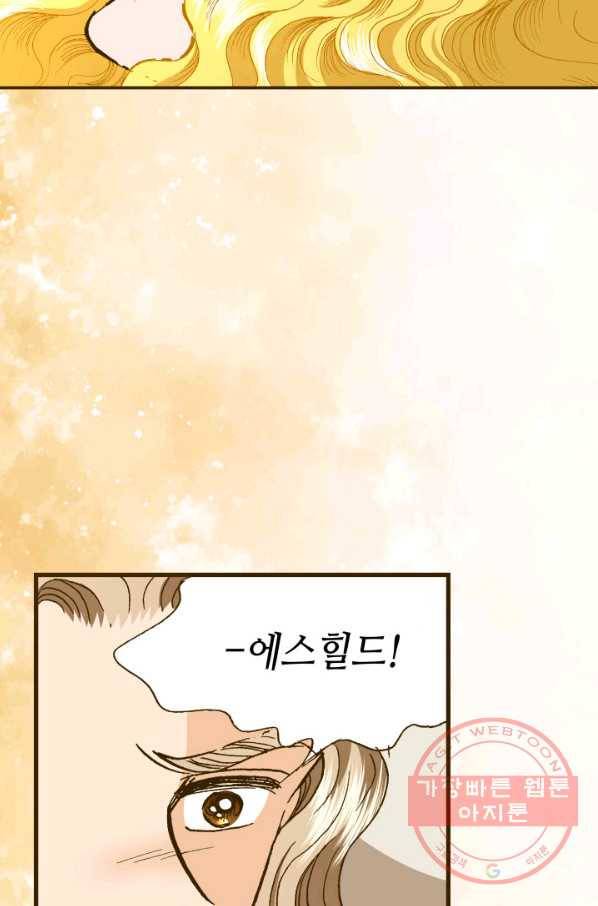 프린세스_87화 7