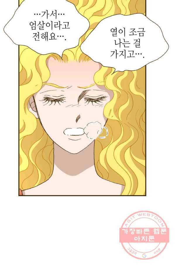 프린세스_87화 10