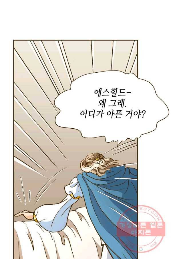 프린세스_87화 11