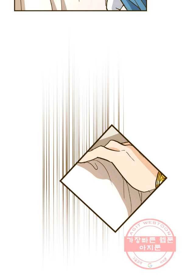 프린세스_87화 12