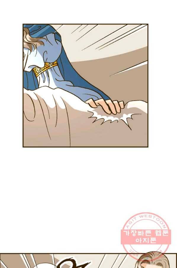 프린세스_87화 13