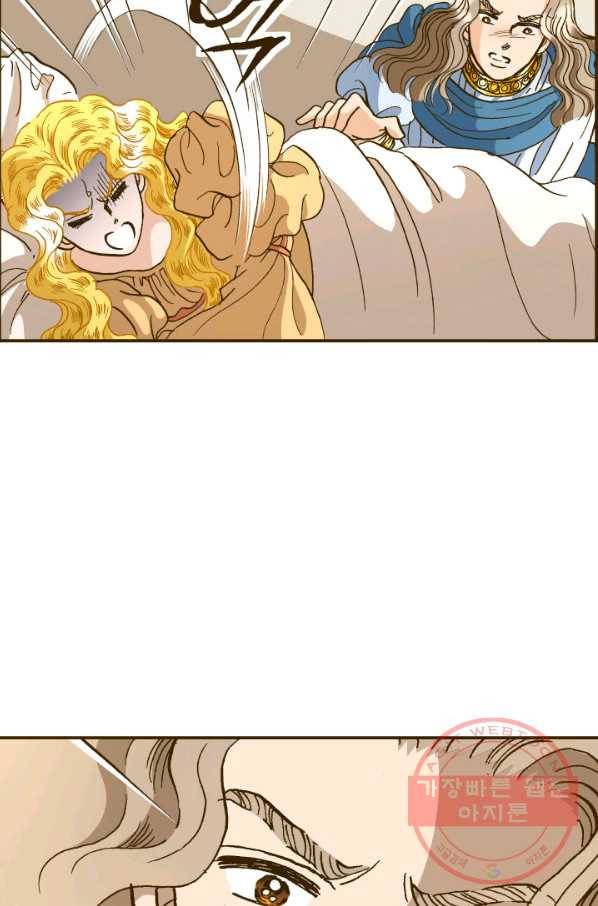 프린세스_87화 14