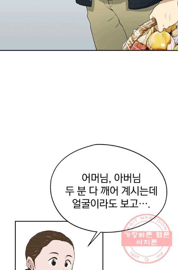 돈빵 5화 8