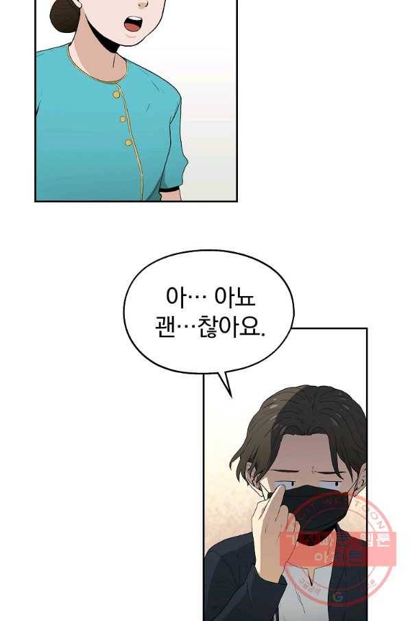 돈빵 5화 9