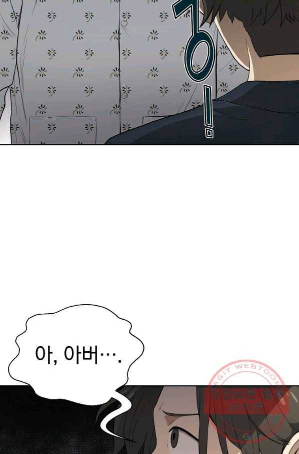 돈빵 5화 13