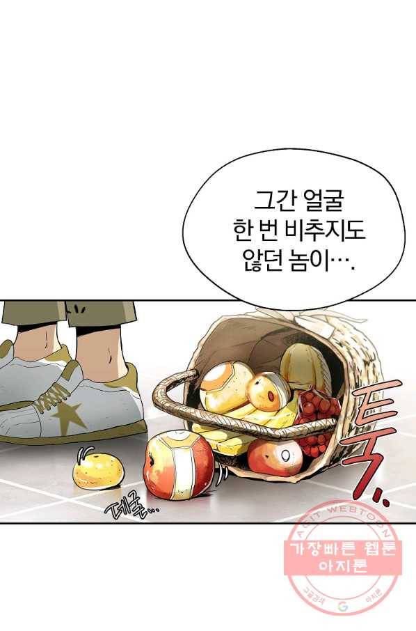 돈빵 5화 16
