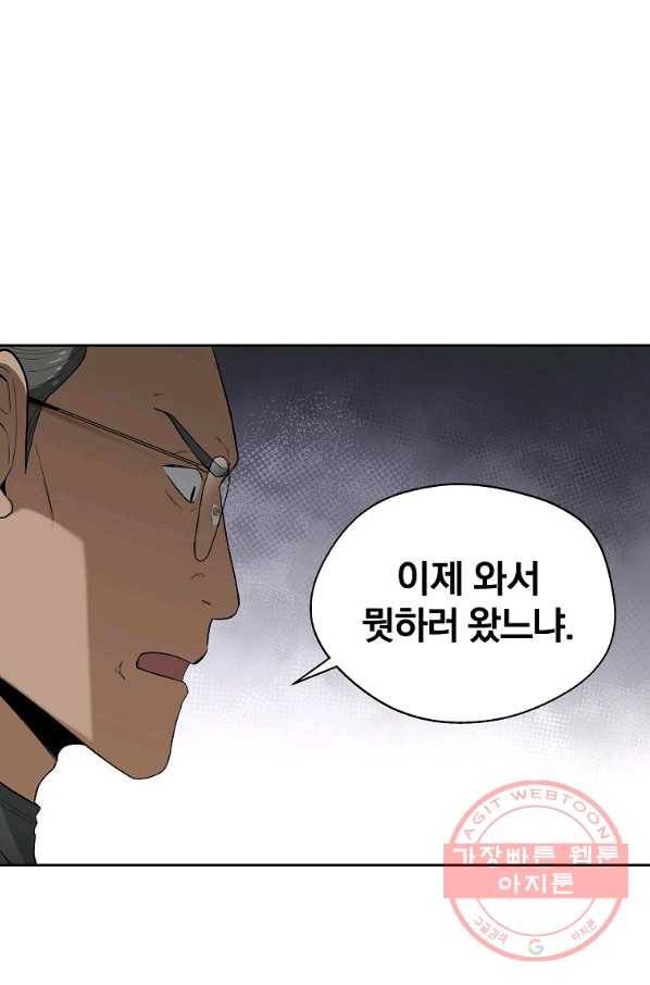 돈빵 5화 17