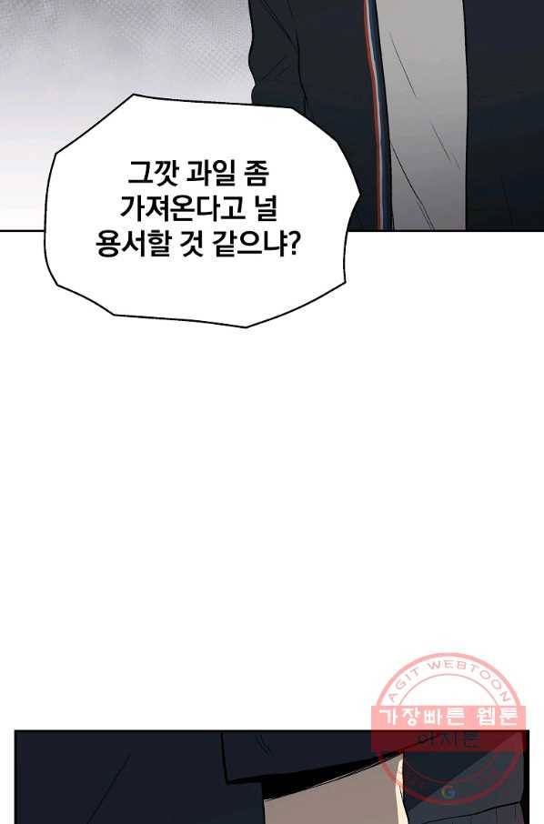 돈빵 5화 19