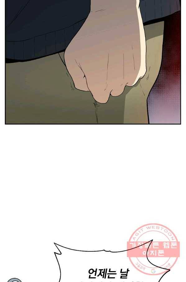 돈빵 5화 20
