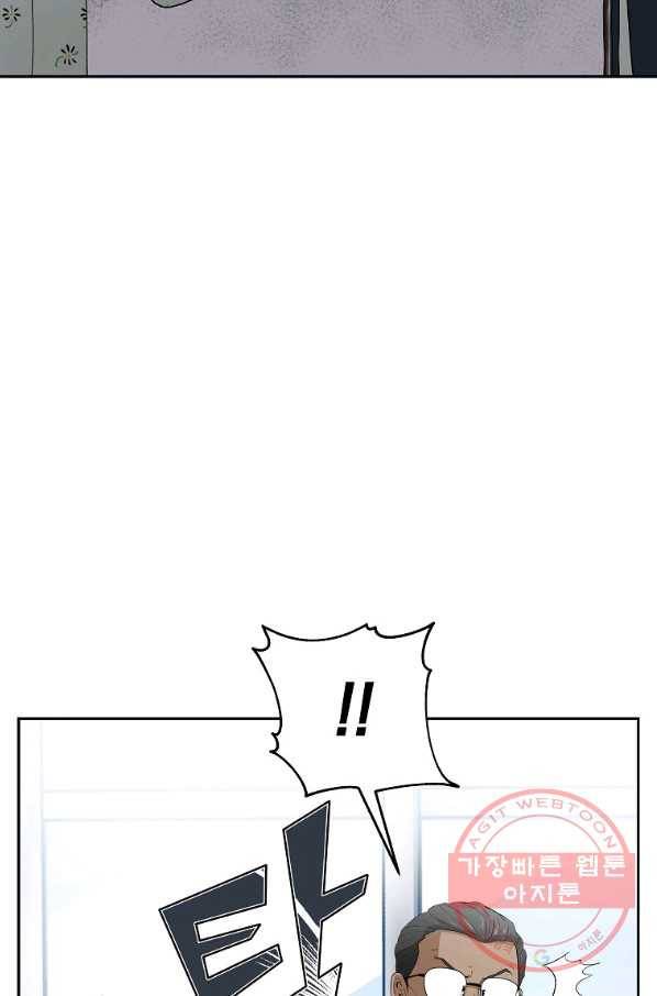 돈빵 5화 23