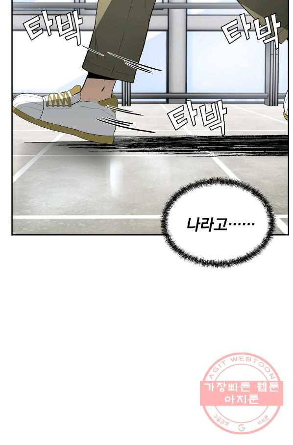 돈빵 5화 27