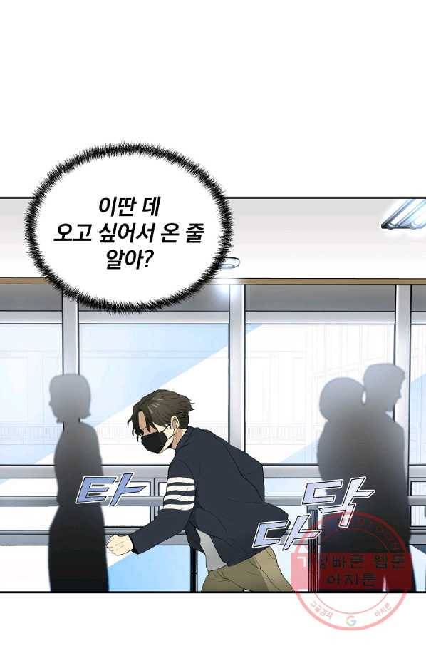 돈빵 5화 28