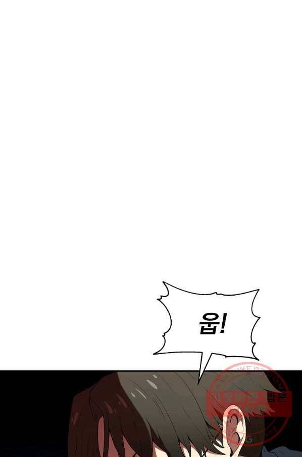 돈빵 5화 29