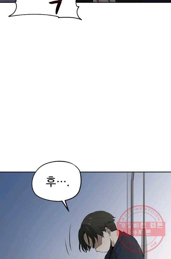 돈빵 5화 34