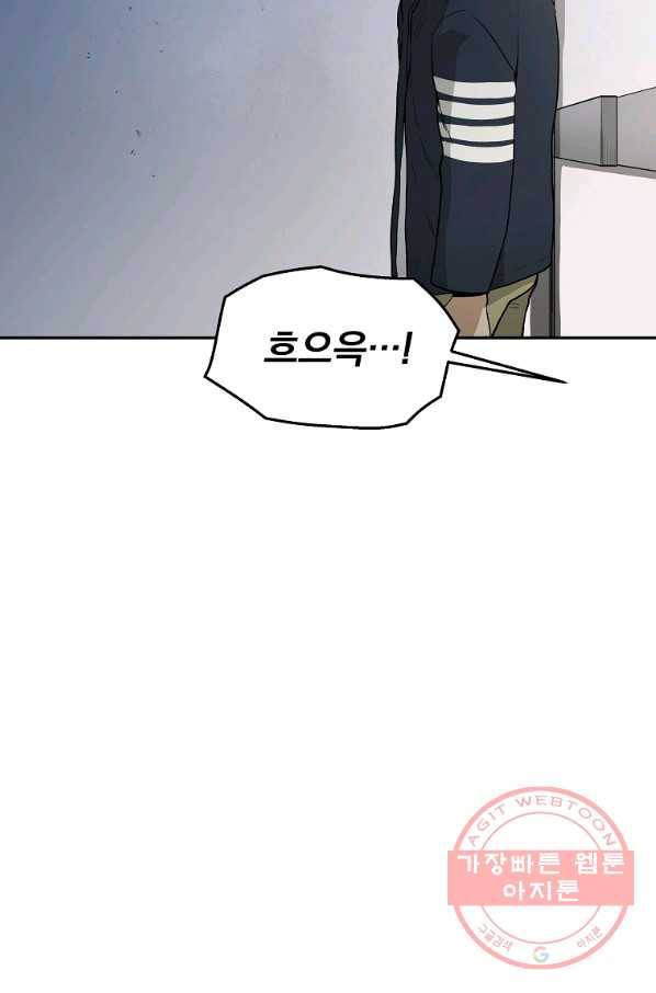 돈빵 5화 35