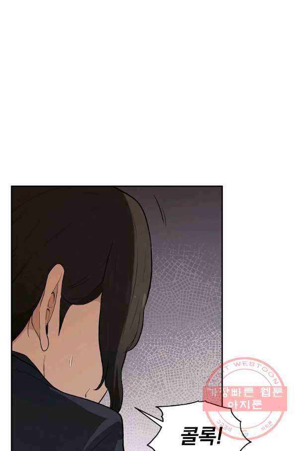 돈빵 5화 39