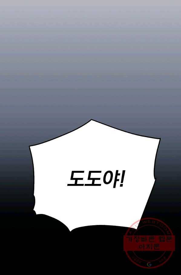 돈빵 5화 43