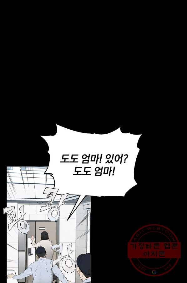 돈빵 5화 44