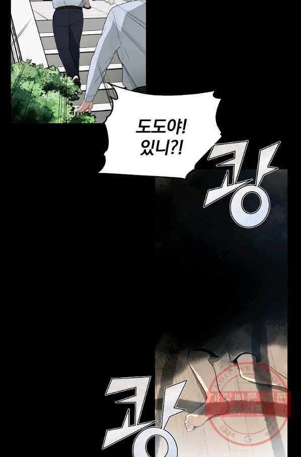 돈빵 5화 45