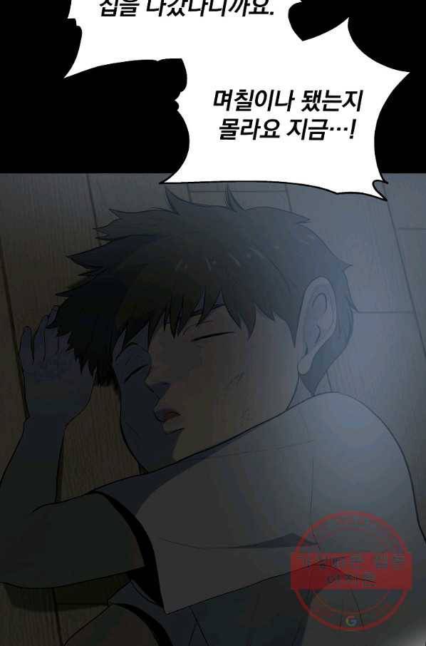 돈빵 5화 47