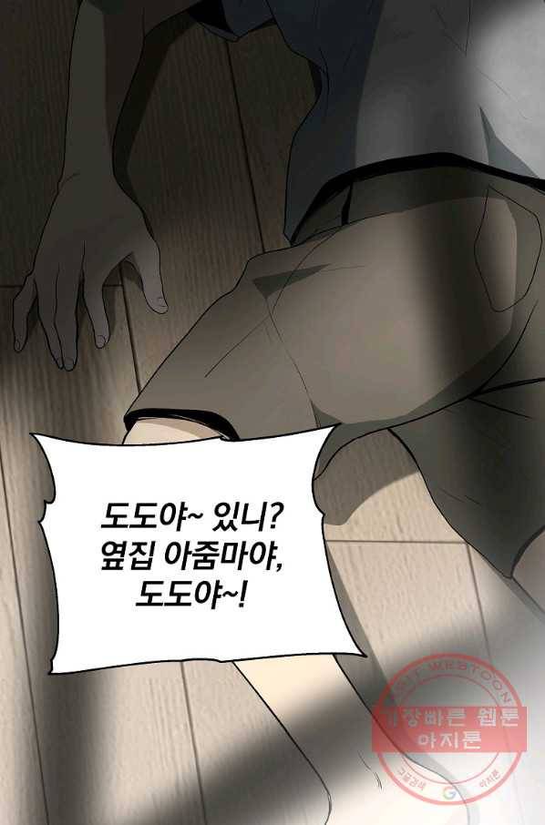 돈빵 5화 48