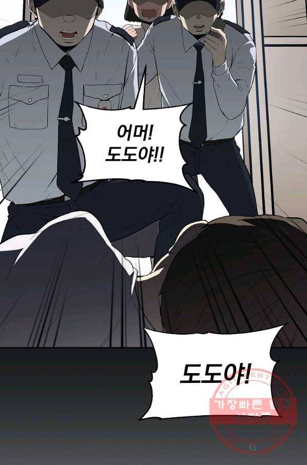 돈빵 5화 52