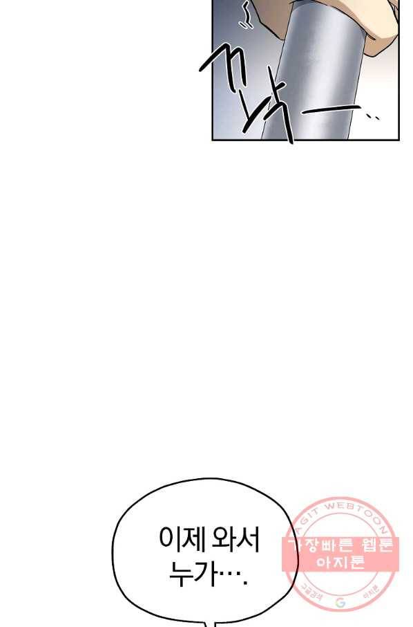 돈빵 5화 56