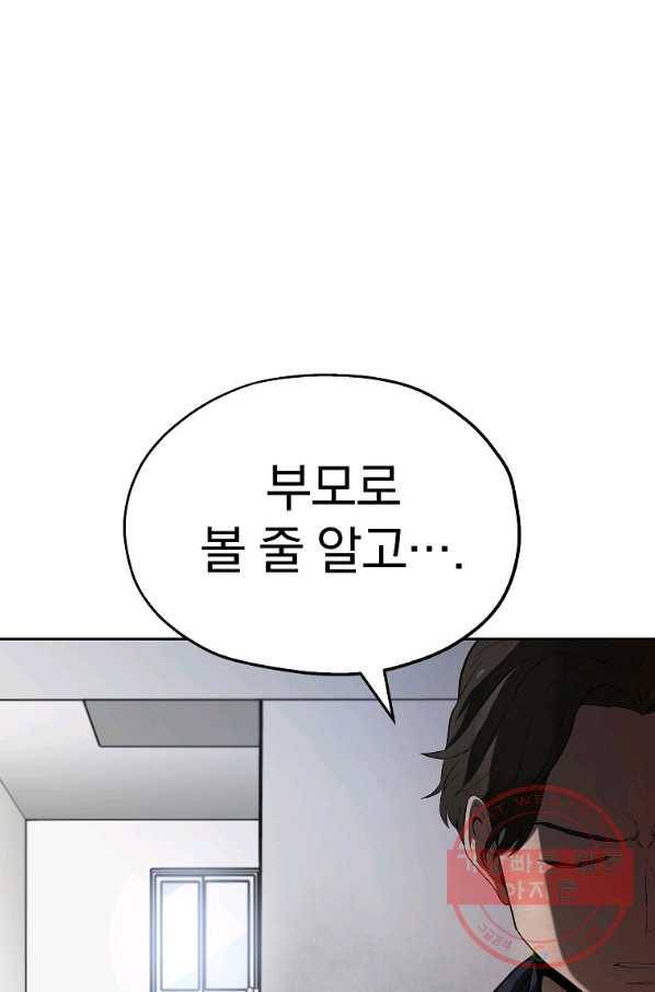 돈빵 5화 59