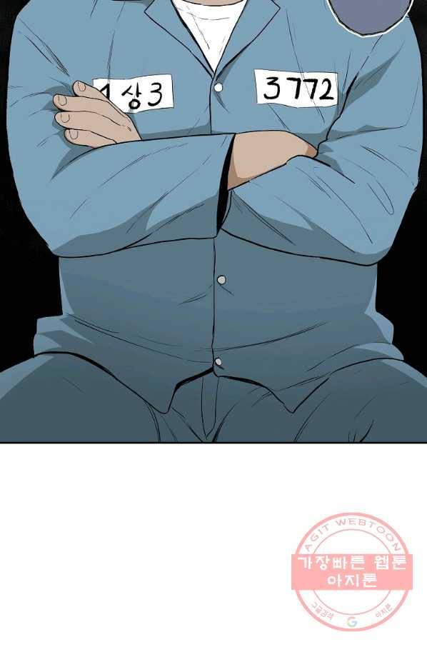 돈빵 5화 63