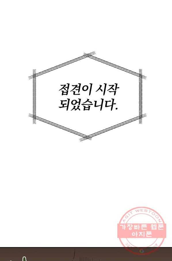 돈빵 5화 64