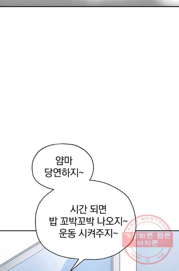 돈빵 5화 68