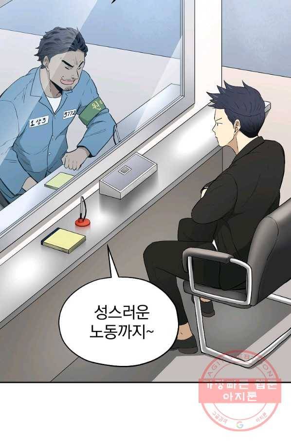 돈빵 5화 69