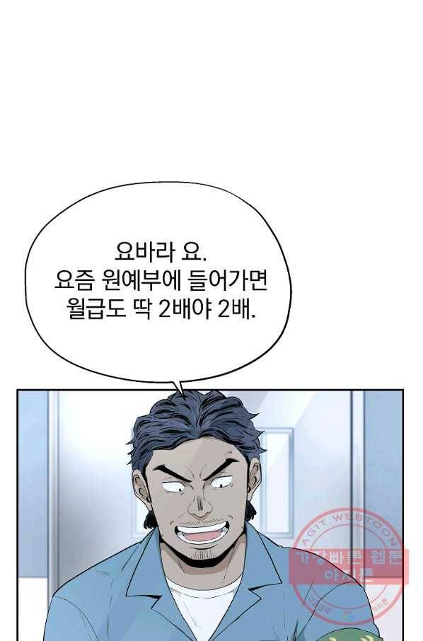 돈빵 5화 70