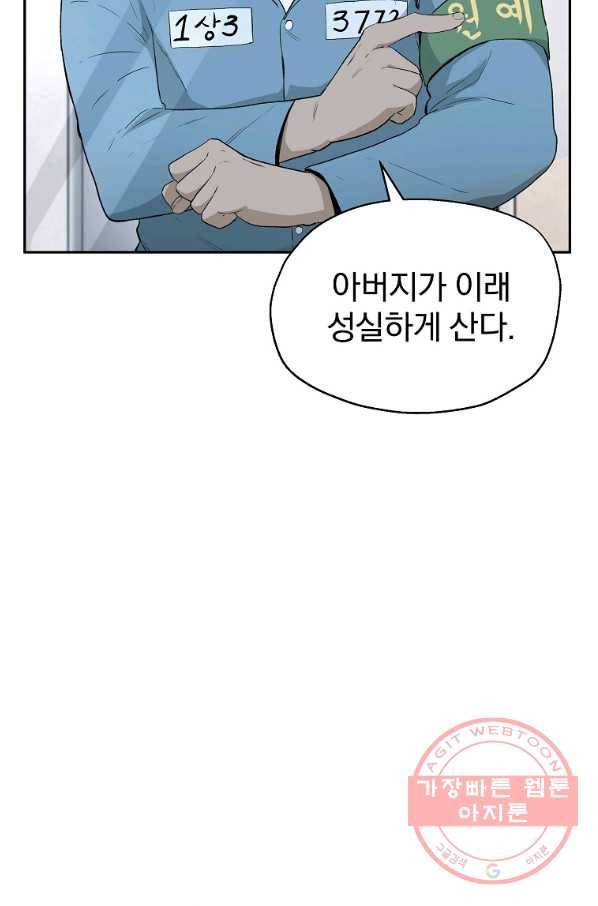 돈빵 5화 71