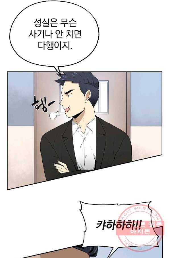 돈빵 5화 72