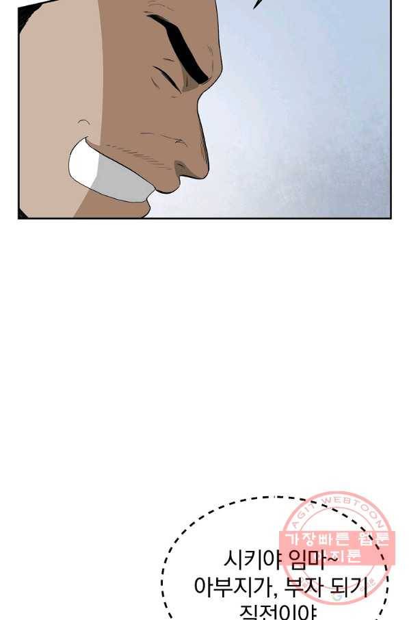 돈빵 5화 73