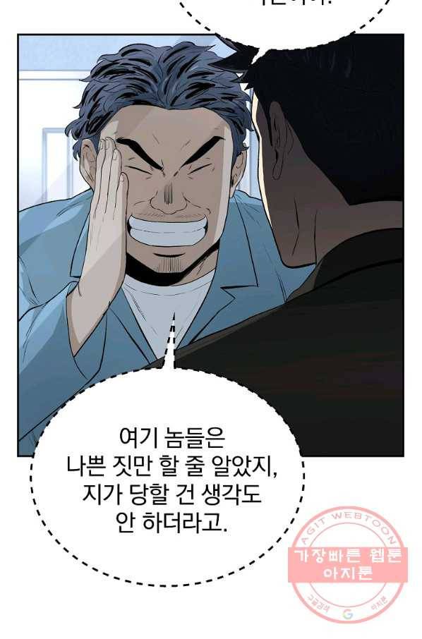 돈빵 5화 74