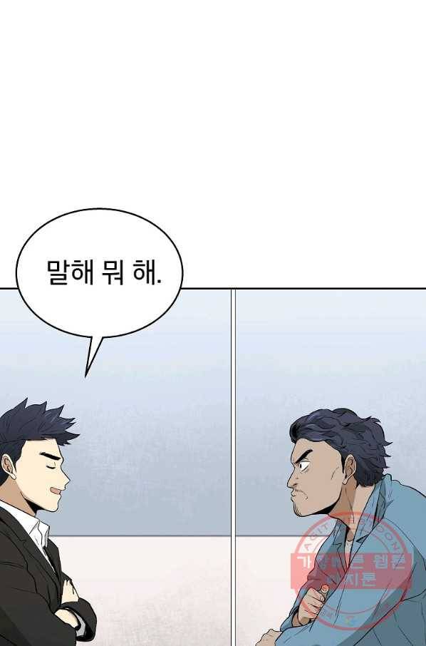돈빵 5화 75