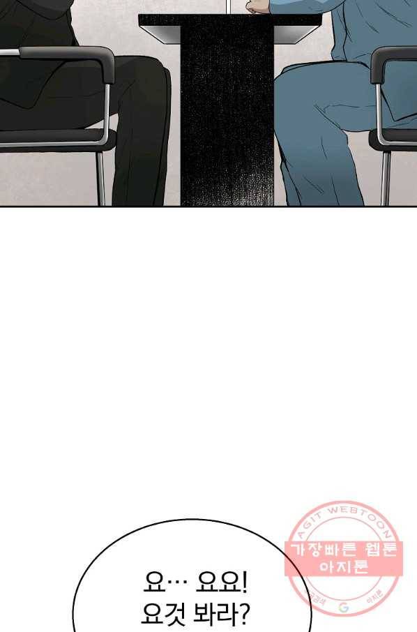 돈빵 5화 76