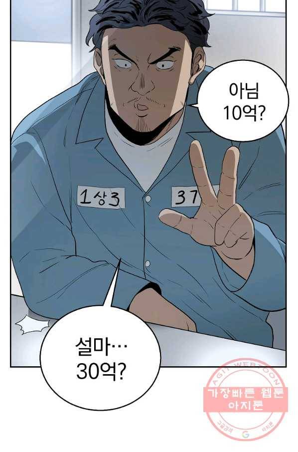 돈빵 5화 79