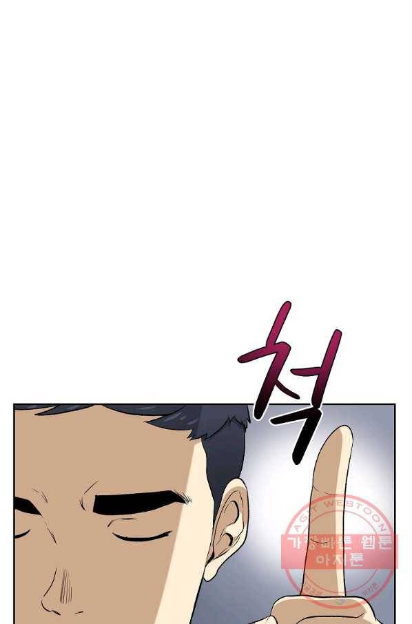 돈빵 5화 80