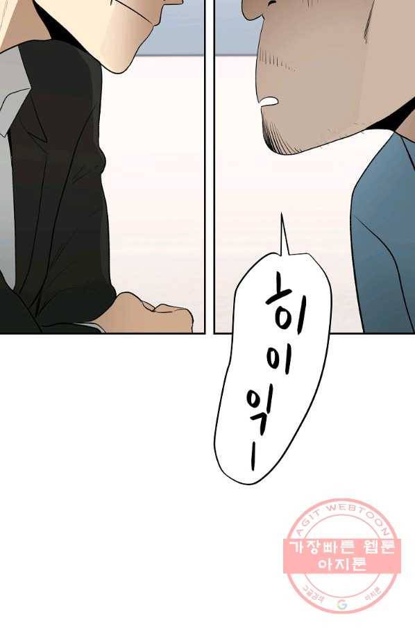 돈빵 5화 84