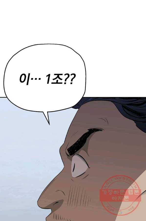 돈빵 5화 85