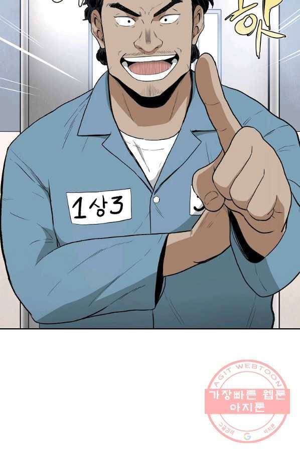 돈빵 5화 93