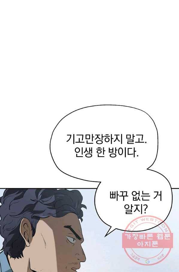 돈빵 5화 94