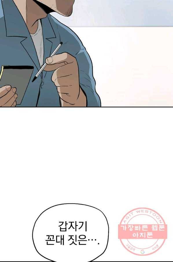 돈빵 5화 95