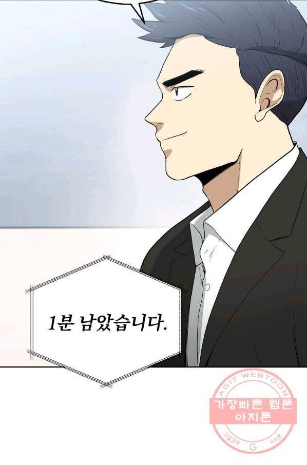 돈빵 5화 96