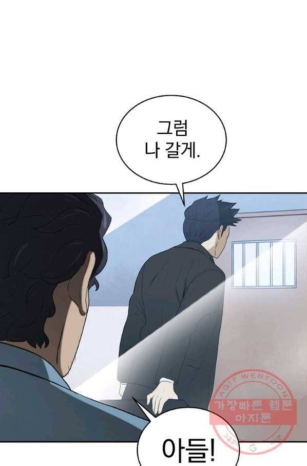 돈빵 5화 97