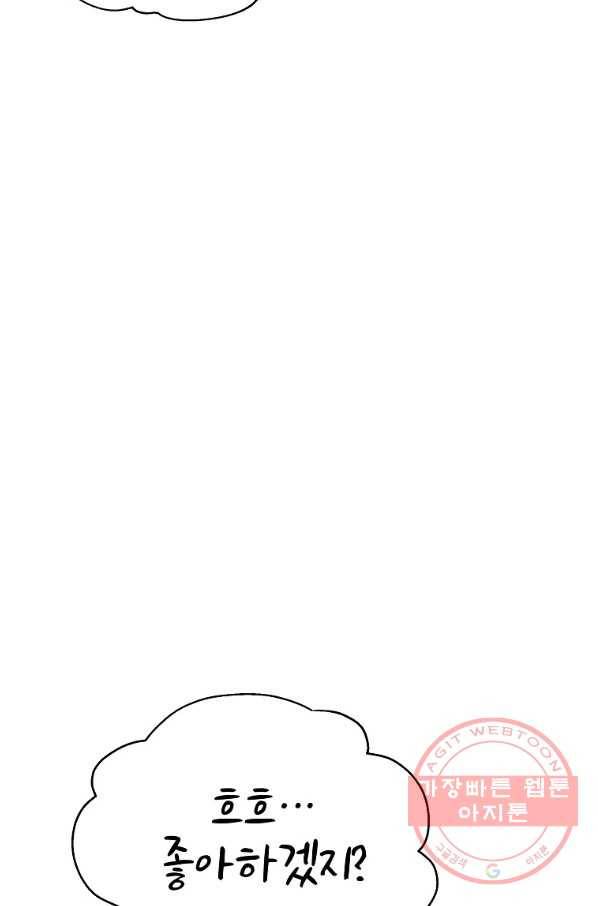 돈빵 5화 108